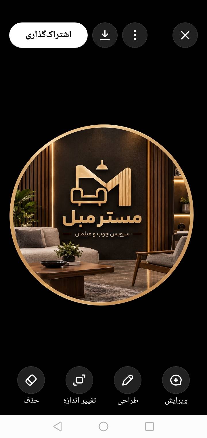 مستر مبل