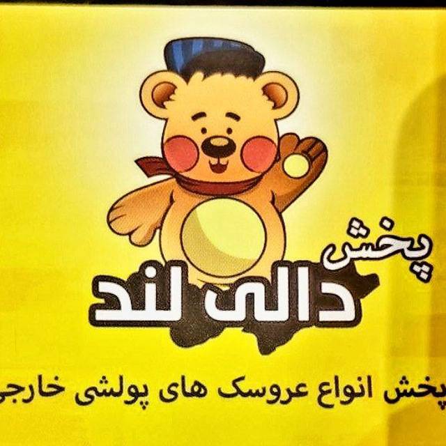 دالی لند